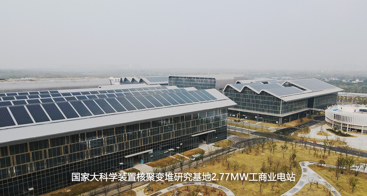 國(guó)家大科學(xué)裝置核聚變堆研究基地1.jpg